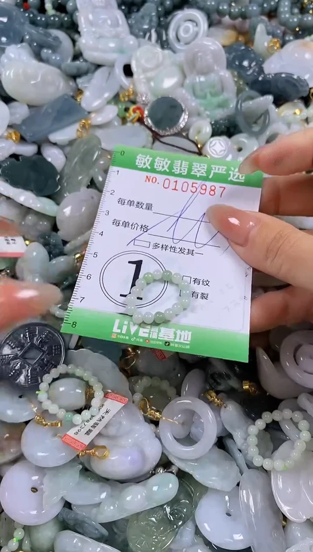 【闪购商品】翡翠颈饰未镶嵌闪购0105987多样性发其一