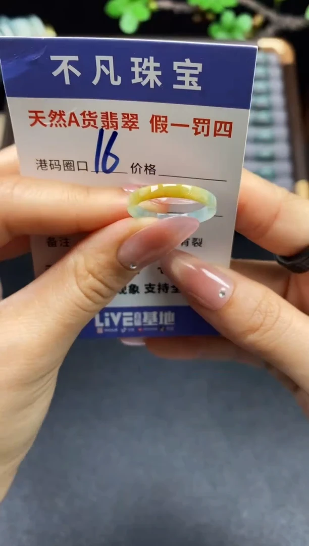 未镶嵌戒指翡翠天然A货翡翠015