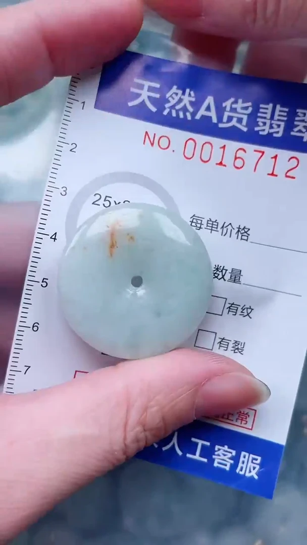 翡翠未镶嵌吊坠(不含链)1