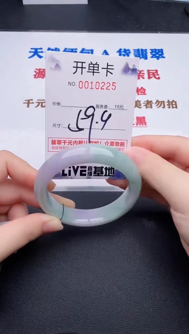 未镶嵌手镯翡翠25