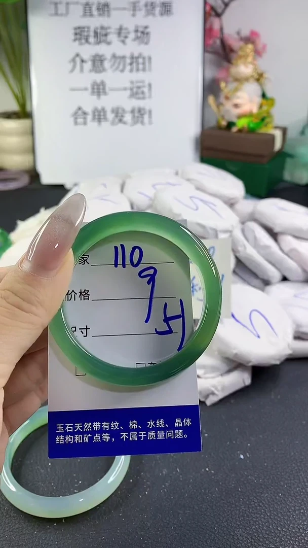 手镯玛瑙/玉髓未镶嵌110