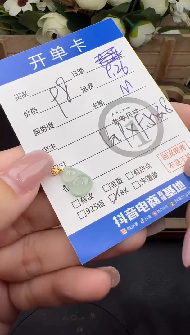 吊坠(不含链)18K金镶嵌翡翠吊坠-
