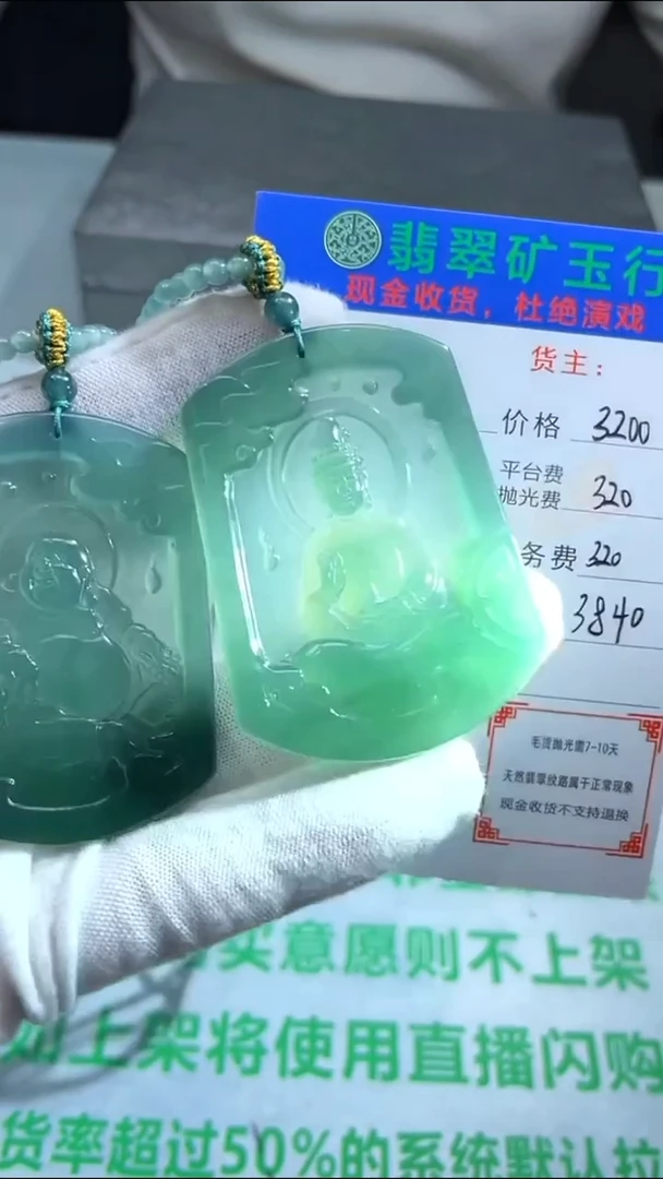 定制翡翠未镶嵌林*茶毛货不退不换-多样性发货