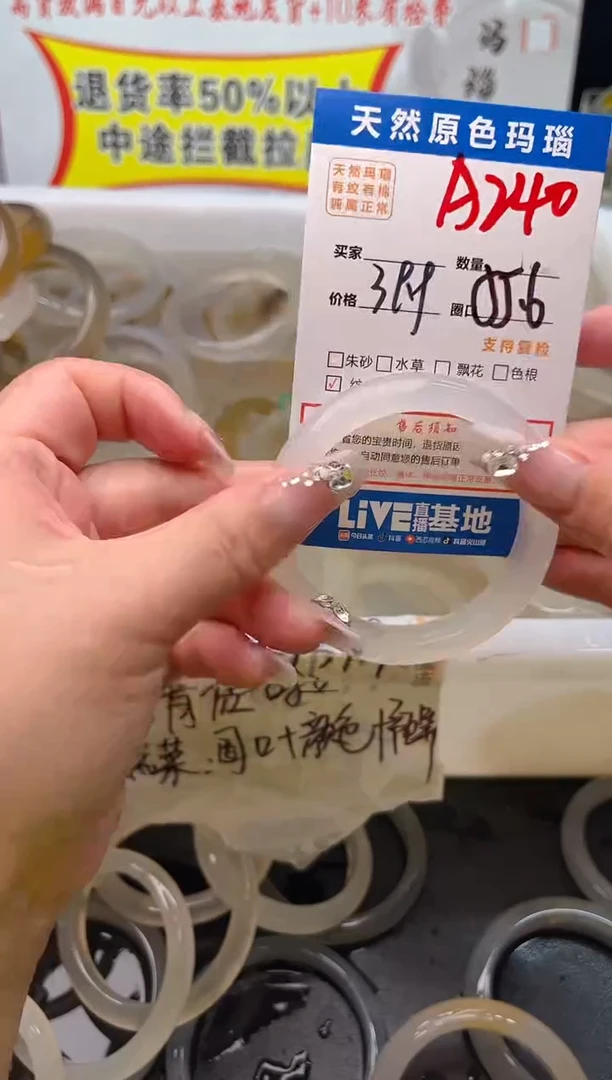 手镯玛瑙/玉髓未镶嵌A240
