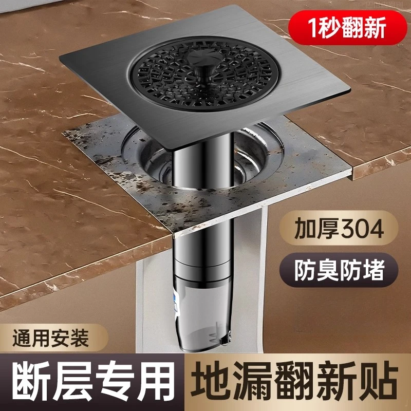 九牧王浴室断层加长地漏内芯延长管下水口封闭盖不锈钢防返臭神器