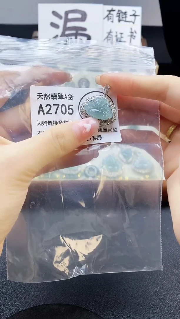 【闪购商品】翡翠吊坠(赠链)未镶嵌天然翡翠A货8888