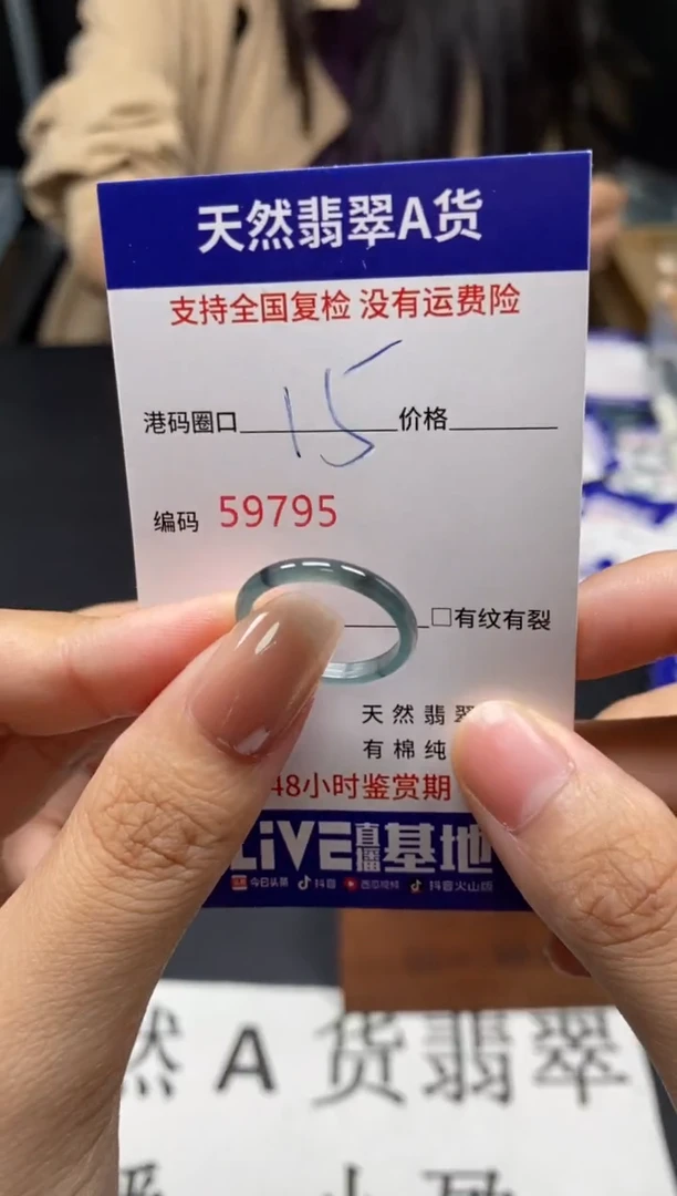 未镶嵌戒指翡翠天然A货翡翠9795