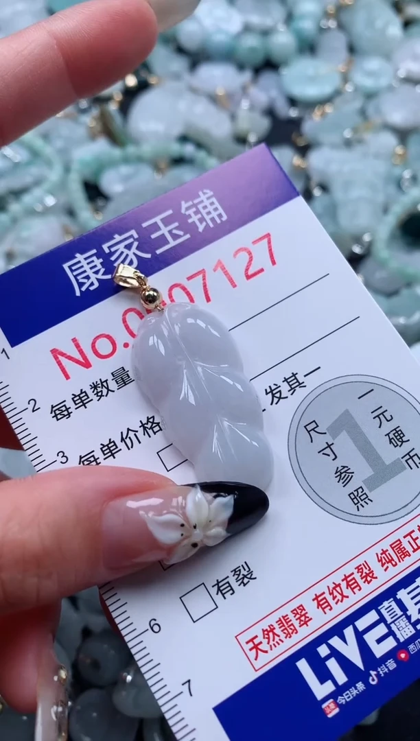 颈饰未镶嵌翡翠7127