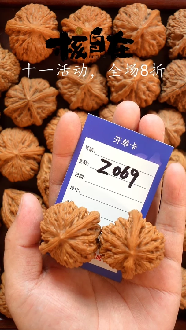 把件文玩核桃一**鱼069 41四座楼