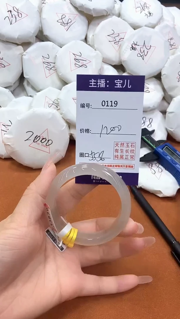 【闪购商品】玛瑙/玉髓手镯未镶嵌119