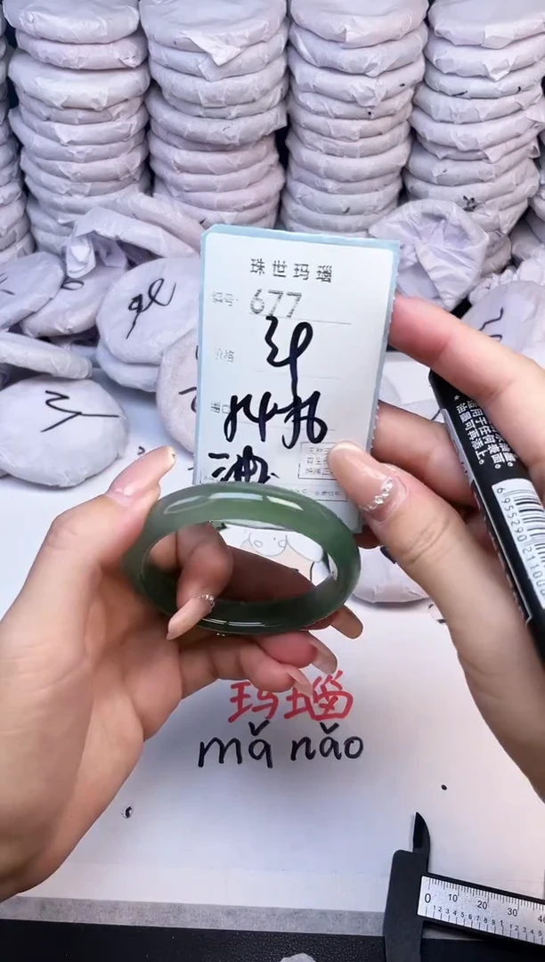 手镯玛瑙/玉髓未镶嵌677