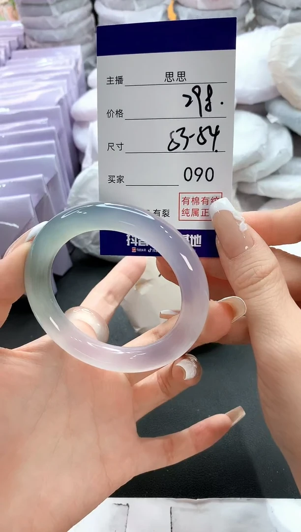 手镯玛瑙/玉髓未镶嵌小**棉90