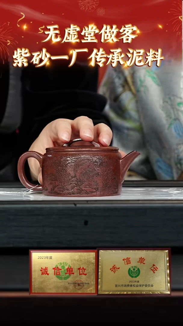 【闪购商品】紫砂茶壶92无虚堂专场  紫玉金砂