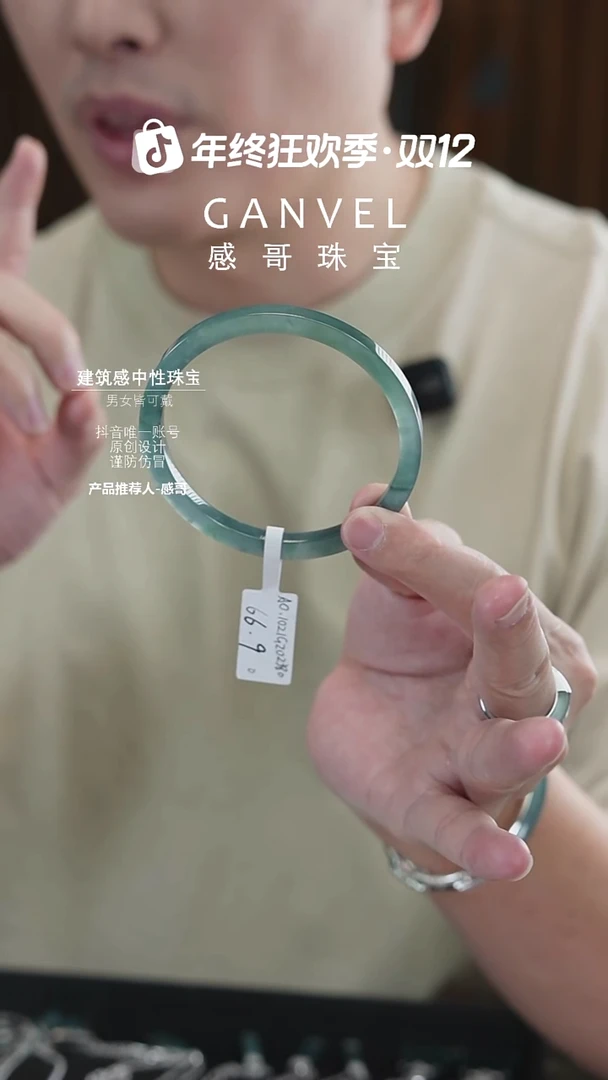 未镶嵌手镯翡翠66.90-双12福利价