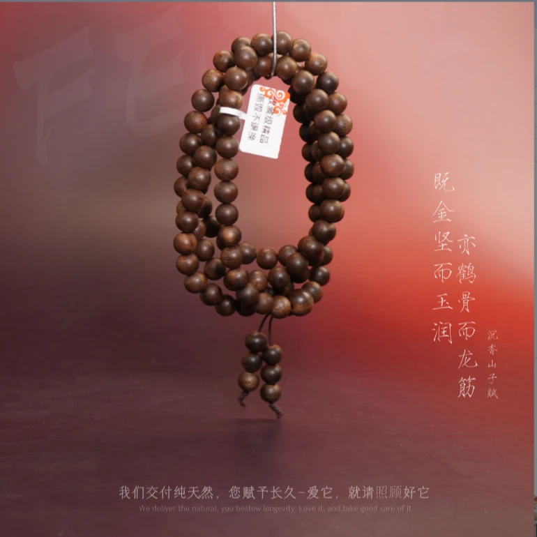 D23沉香【加里曼丹熟结倒架多圈】8.6mm-42.5g-NJ112101101115-1