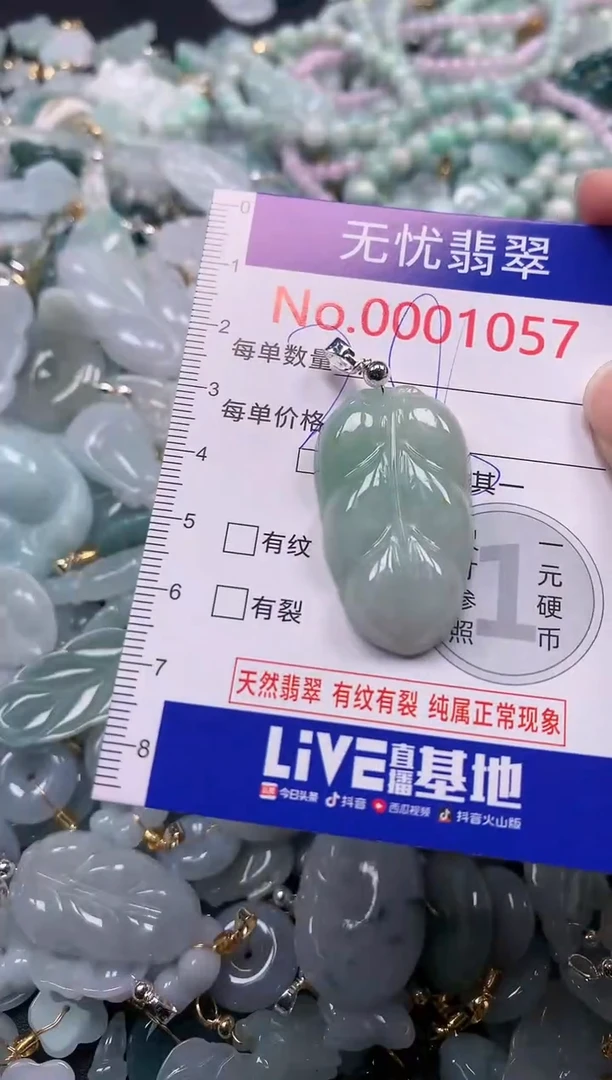吊坠(不含链)未镶嵌翡翠1057