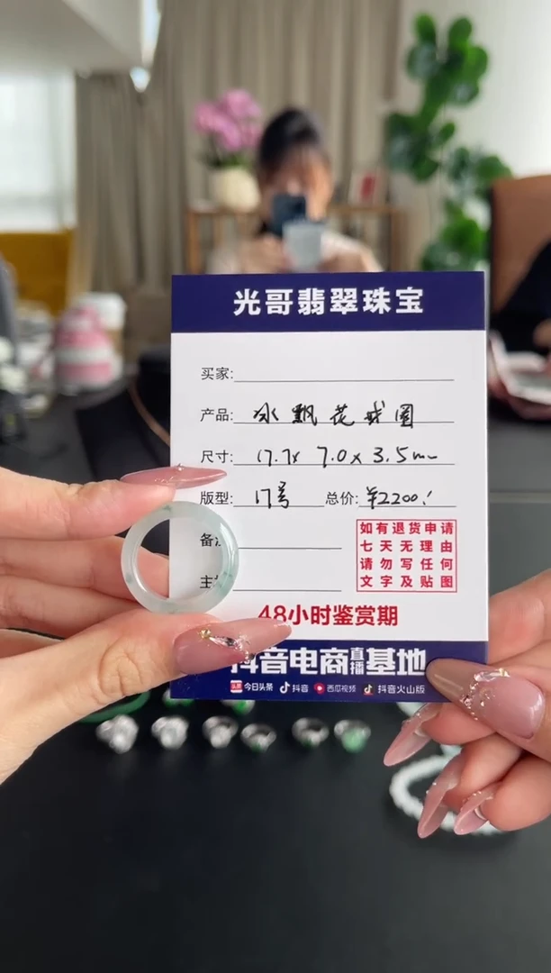 【闪购商品】翡翠戒圈未镶嵌光哥翡翠冰飘花戒圈