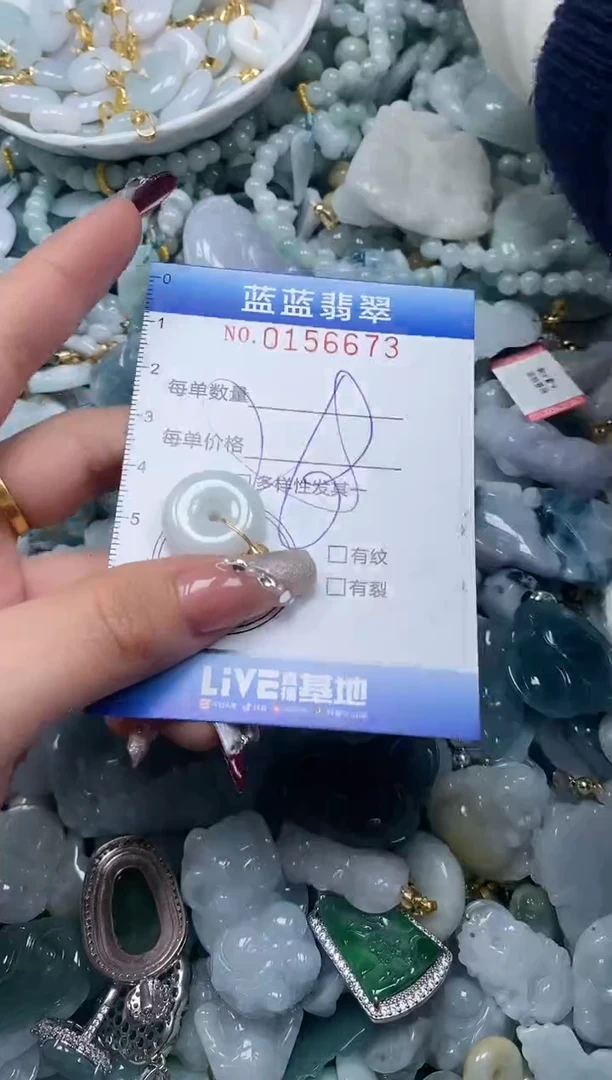 【闪购商品】翡翠颈饰未镶嵌闪购0156673多样性发其一