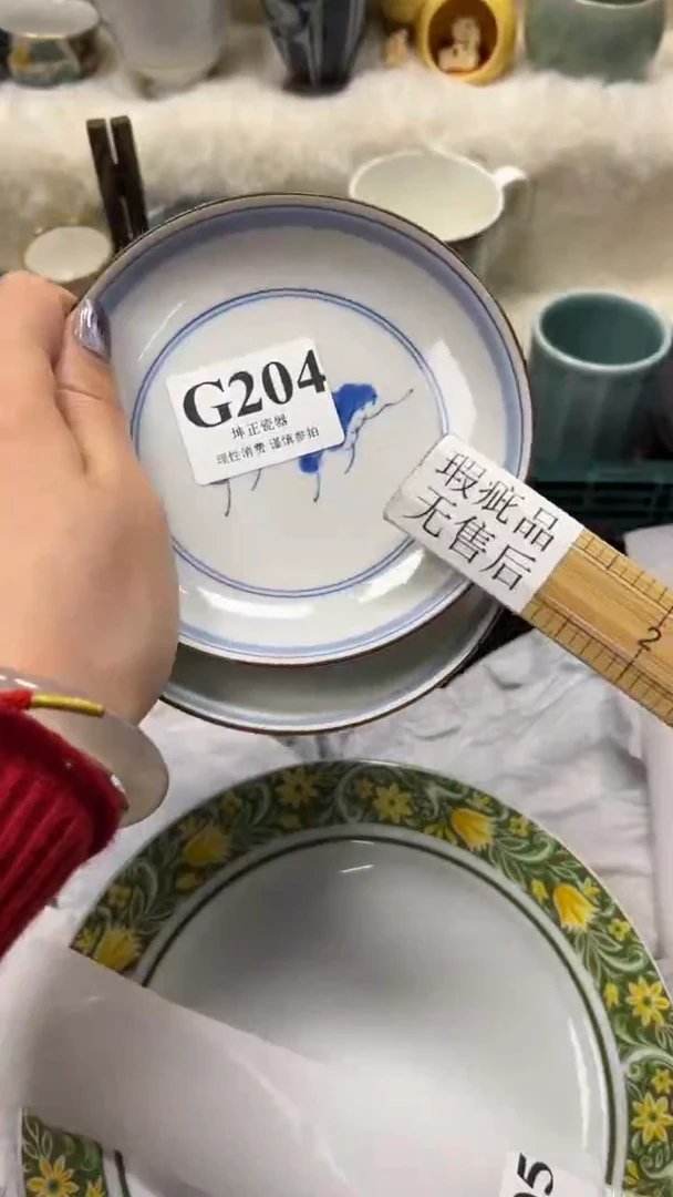 【闪购商品】瓷片          G204