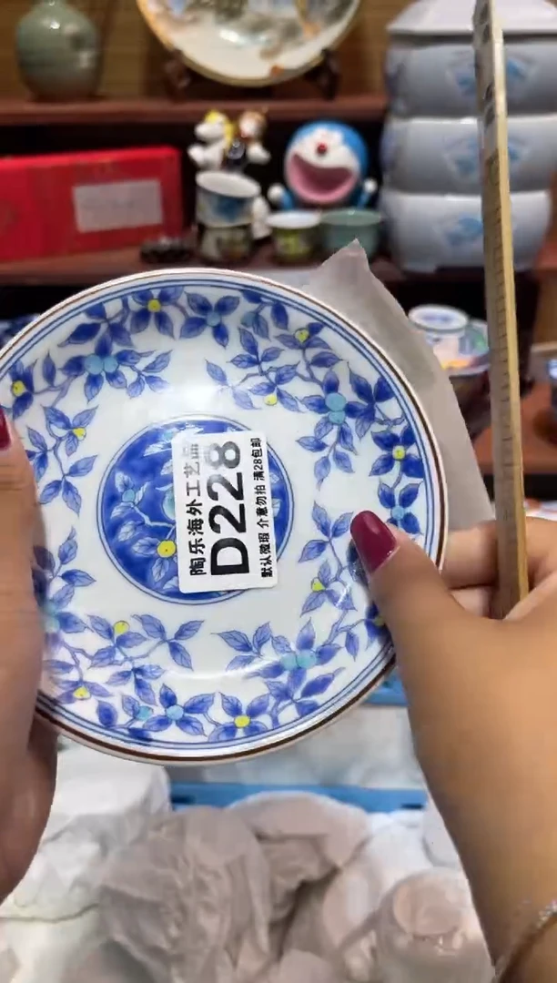 瓷片@****亮          D228
