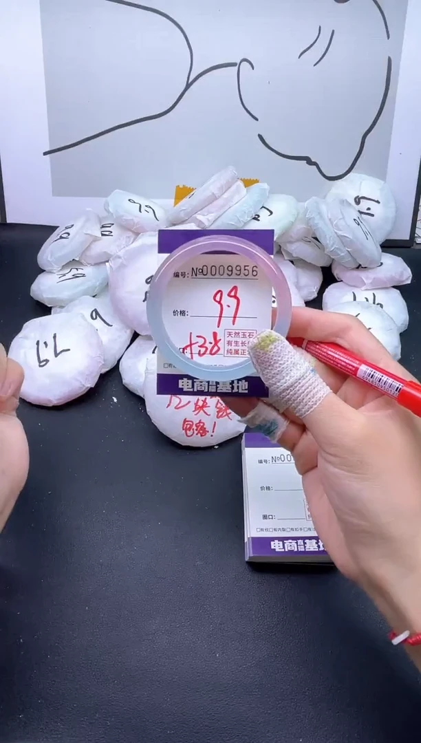 手镯玛瑙/玉髓未镶嵌9956