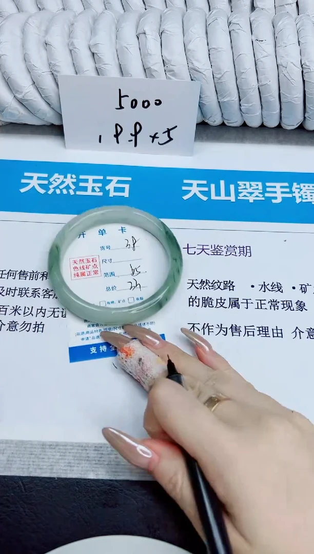 未镶嵌手镯石英质玉38/65