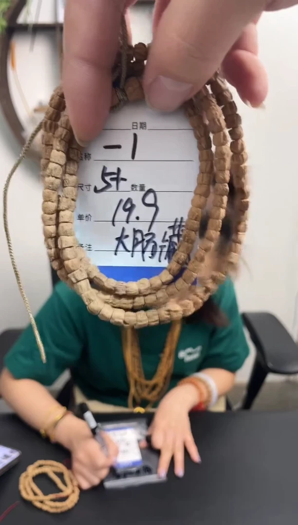 柏香籽/百香籽手串-1藏区大肠