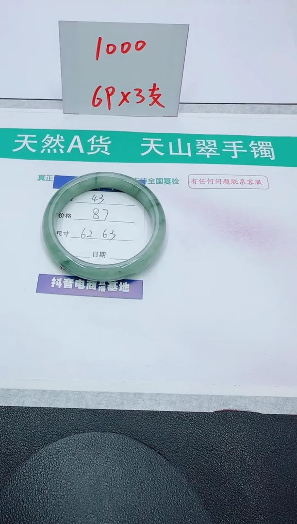 【闪购商品】石英质玉手镯未镶嵌43