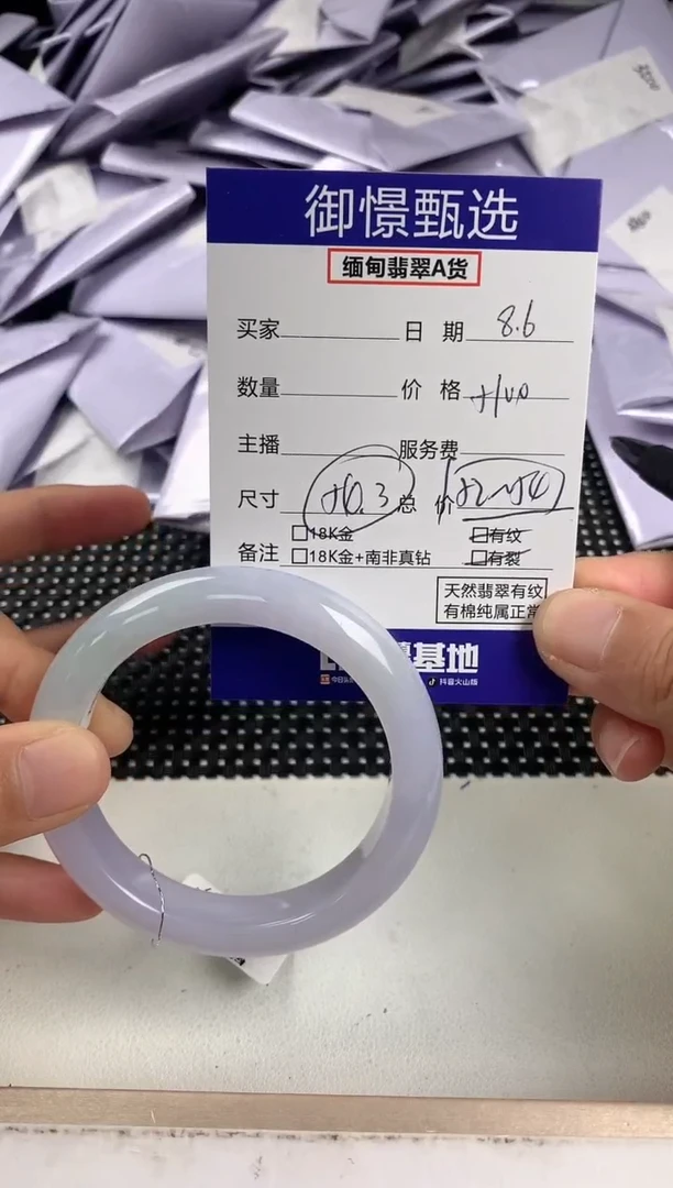 翡翠手镯未镶嵌57