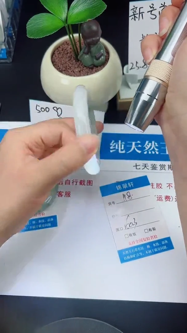 未镶嵌手镯石英质玉118-60/61