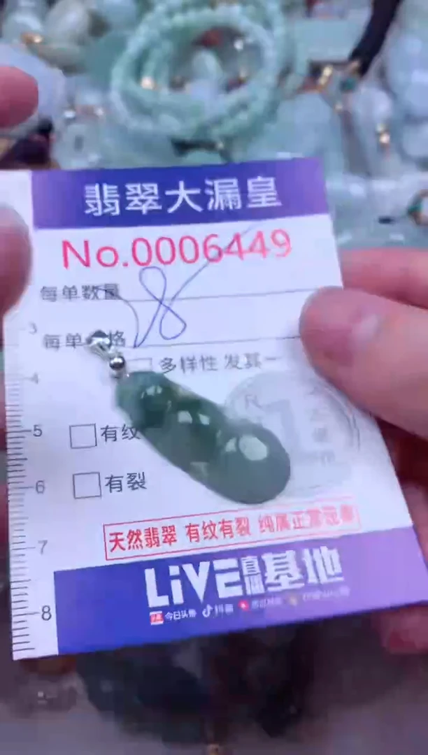 吊坠(不含链)未镶嵌翡翠6449