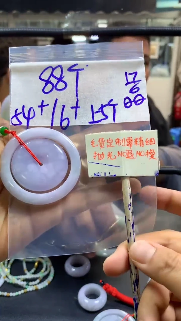 定制翡翠未镶嵌全16#88元多样性拍一发一毛货抛光