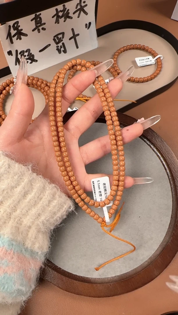 手串橄榄核5.1mm   老挝核尖  老型珠108长串