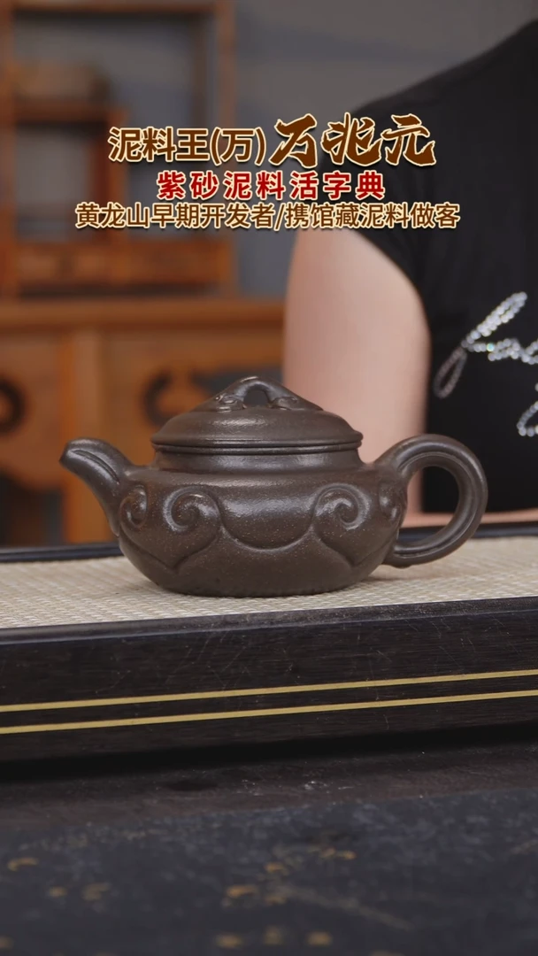 茶壶紫砂原矿紫砂
