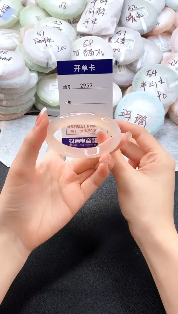 手镯玛瑙/玉髓未镶嵌2953圈口56