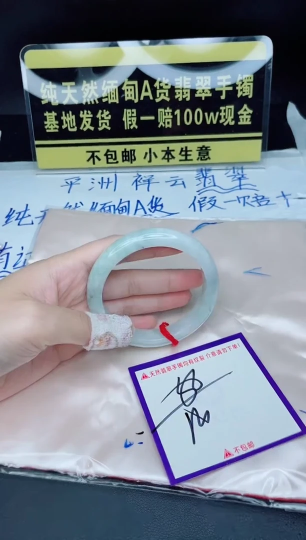 翡翠手镯未镶嵌我