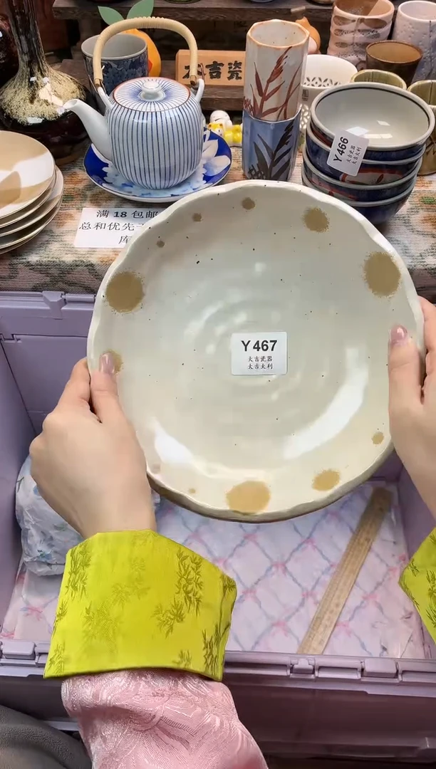 瓷器小**️   Y467