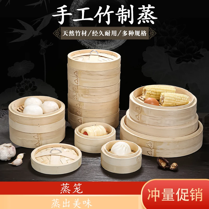 蒸笼竹制精品毛竹加固蒸笼商用小笼包蒸屉蒸格手工竹蒸笼家用蒸架