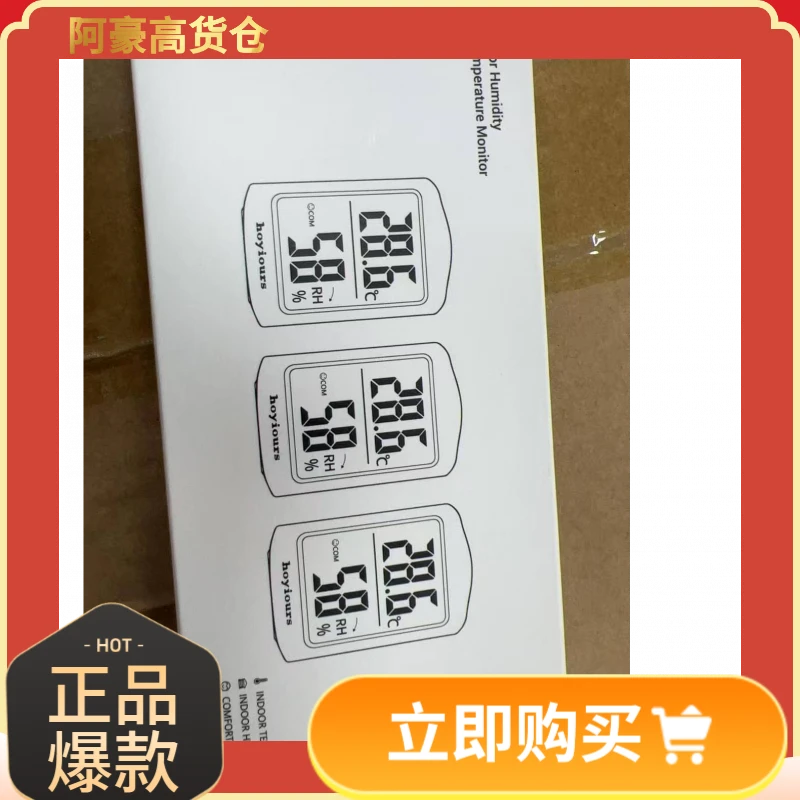 温度计湿度计客厅卧室精准3个装