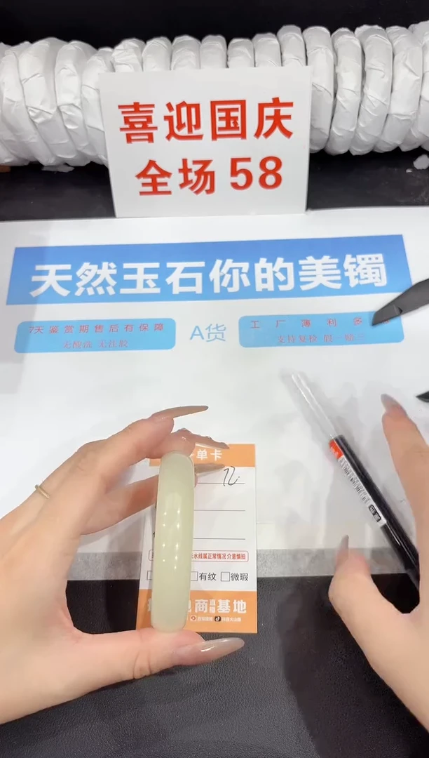未镶嵌手镯石英质玉72-59