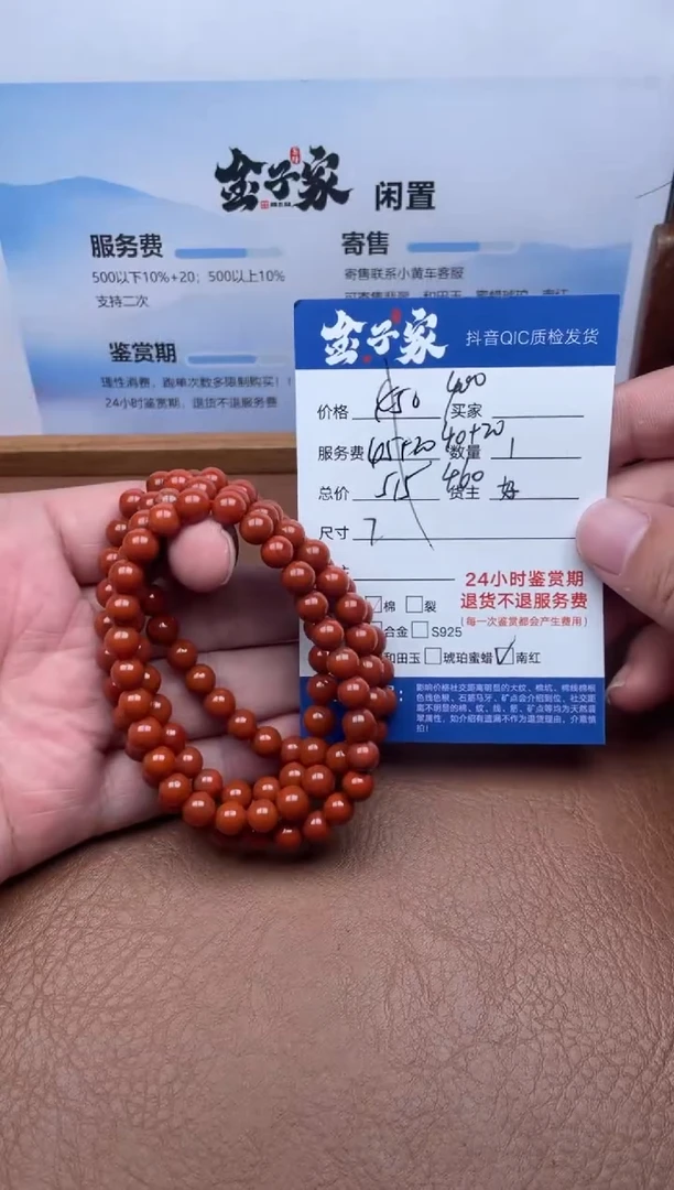 颈饰未镶嵌南红玛瑙5205711720