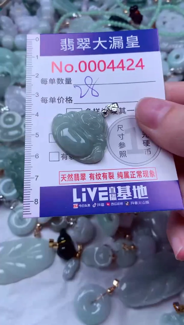 吊坠(不含链)未镶嵌翡翠4424