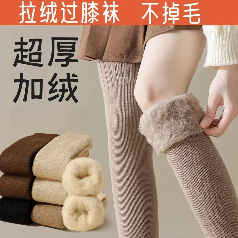 长筒白色小腿袜冬季加绒加厚毛圈袜中袜女式新款保暖拼接堆堆袜子