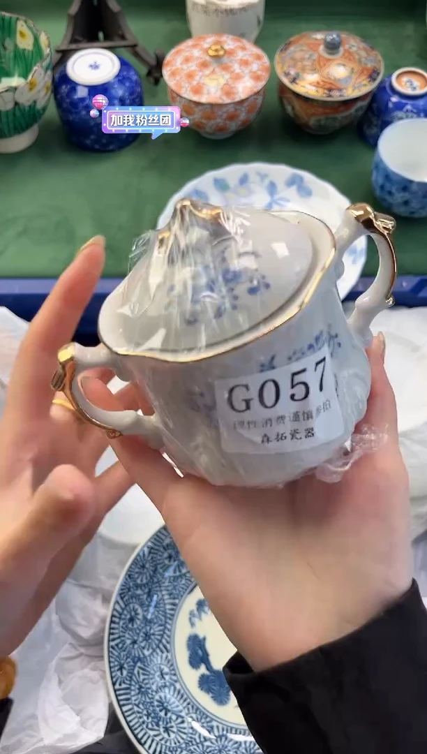 【闪购商品】瓷片          G057