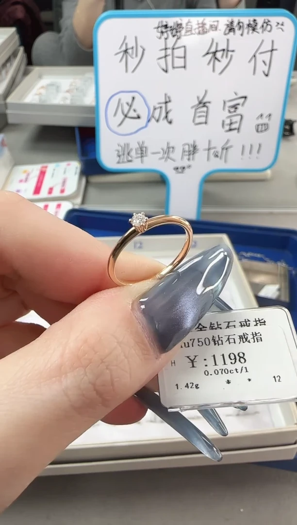 【闪购商品】钻石戒指/指环18K金镶嵌B2499908907418