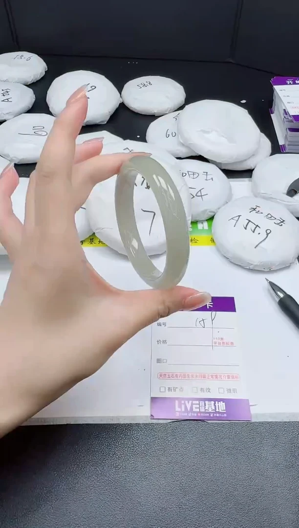 石英质玉手镯未镶嵌0159-5958