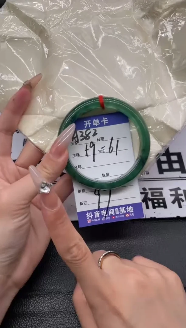 （按圈口编号价格拍）手镯