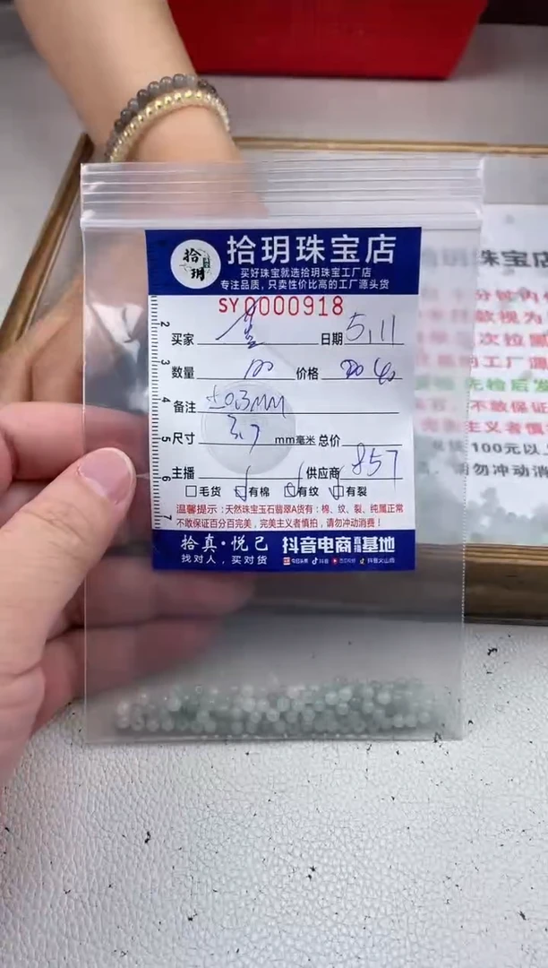 翡翠散珠小米珠卡3.7毫米918