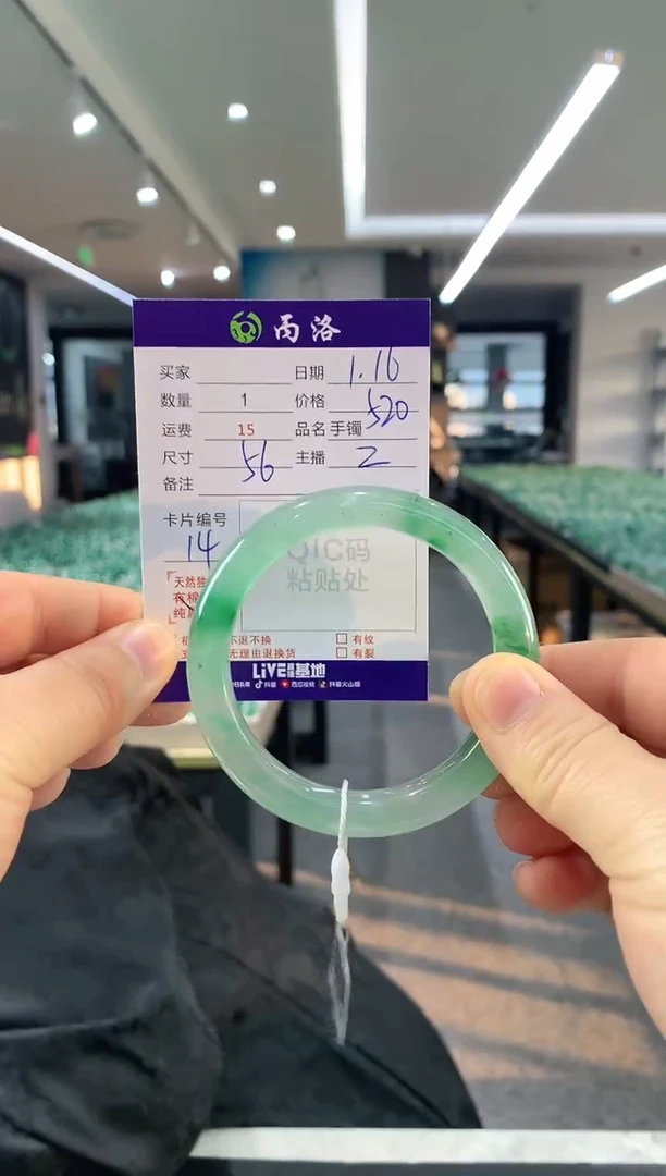 【闪购商品】石英质玉手镯未镶嵌56