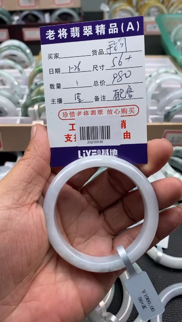 【闪购商品】翡翠手镯未镶嵌/20250039